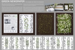 giornale verde